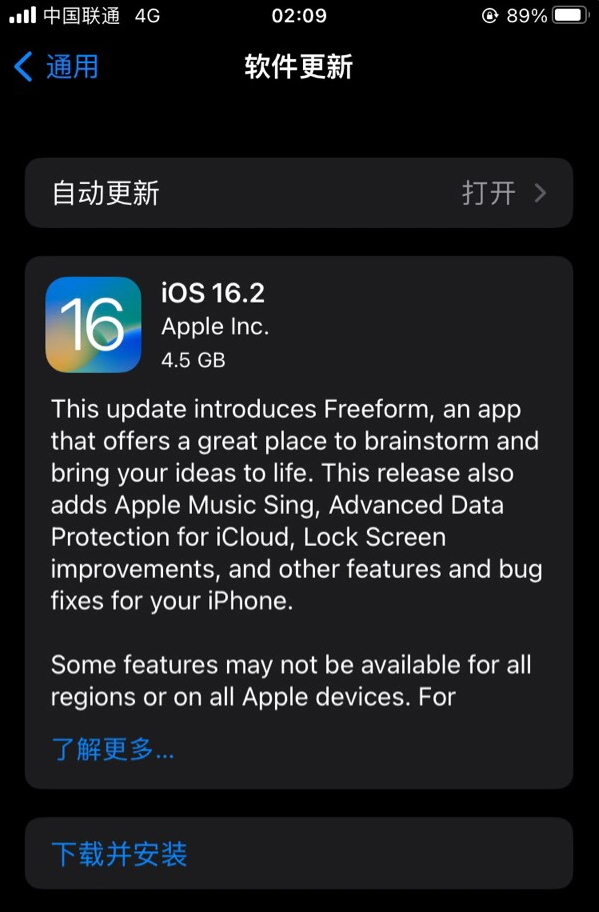 邹城苹果服务网点分享为什么说iOS 16.2 RC版非常值得更新 