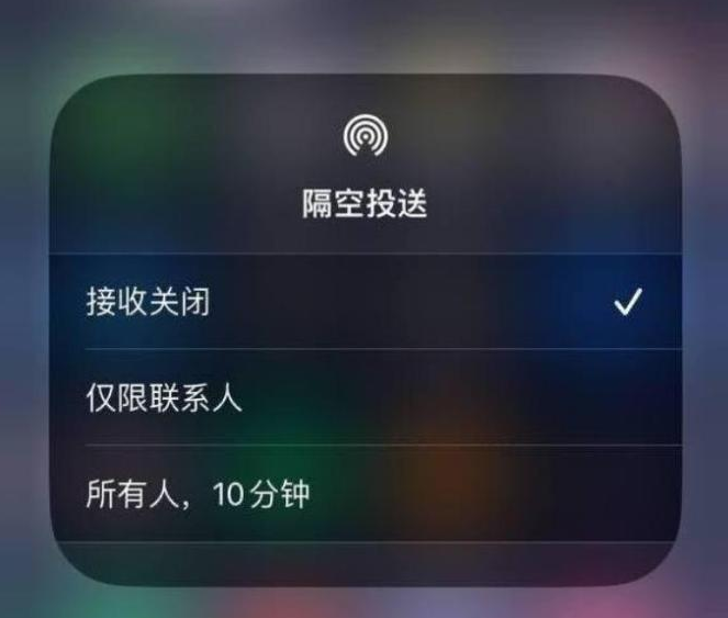 邹城苹果14维修分享iPhone 14 Pro如何开启隔空投送 