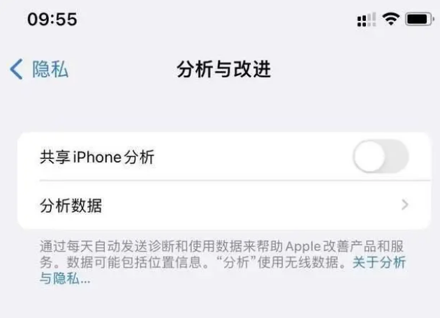 邹城苹果手机维修分享iPhone如何关闭隐私追踪 