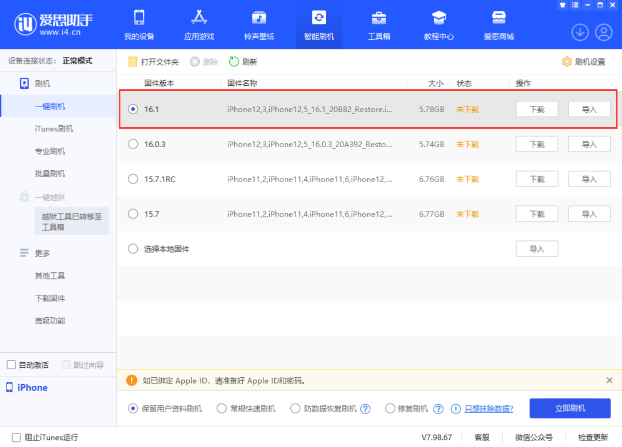 邹城苹果手机维修分享iOS 16.1正式版新增了哪些新功能 