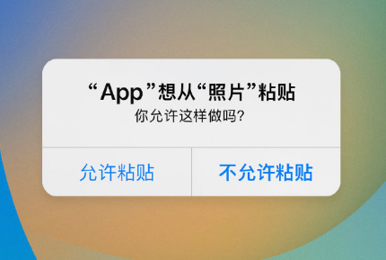 邹城苹果手机维修分享iPhone 复制粘贴弹窗太烦人？终于可以在 iOS 16.1 中设置关闭了 