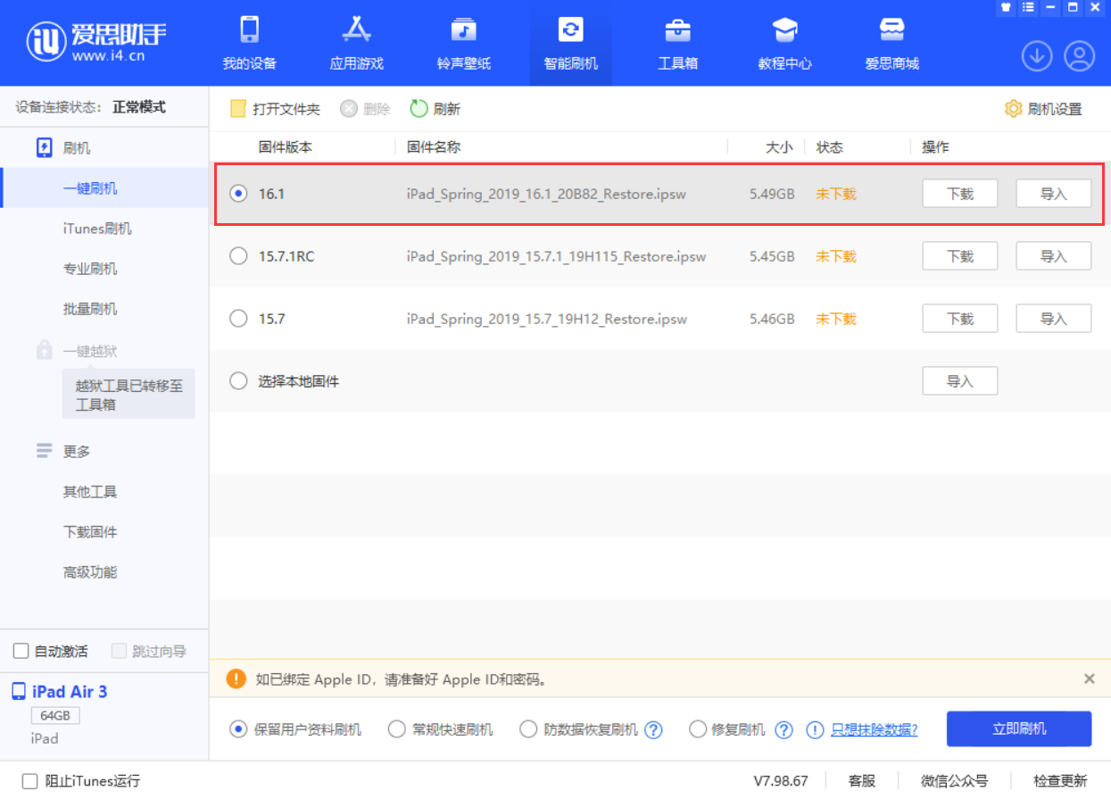 邹城苹果手机维修分享iPadOS 16 正式版更新了哪些内容 