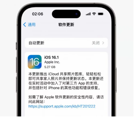 邹城苹果手机维修分享iOS16.1RC版升级反馈汇总 