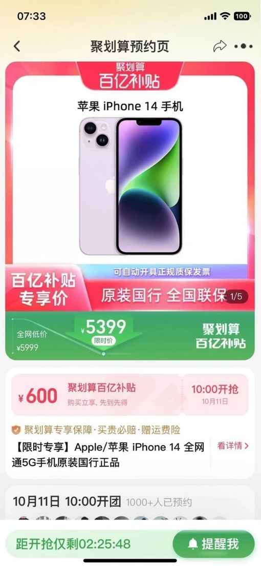 邹城苹果14维修分享买iPhone14还是iPhone13 