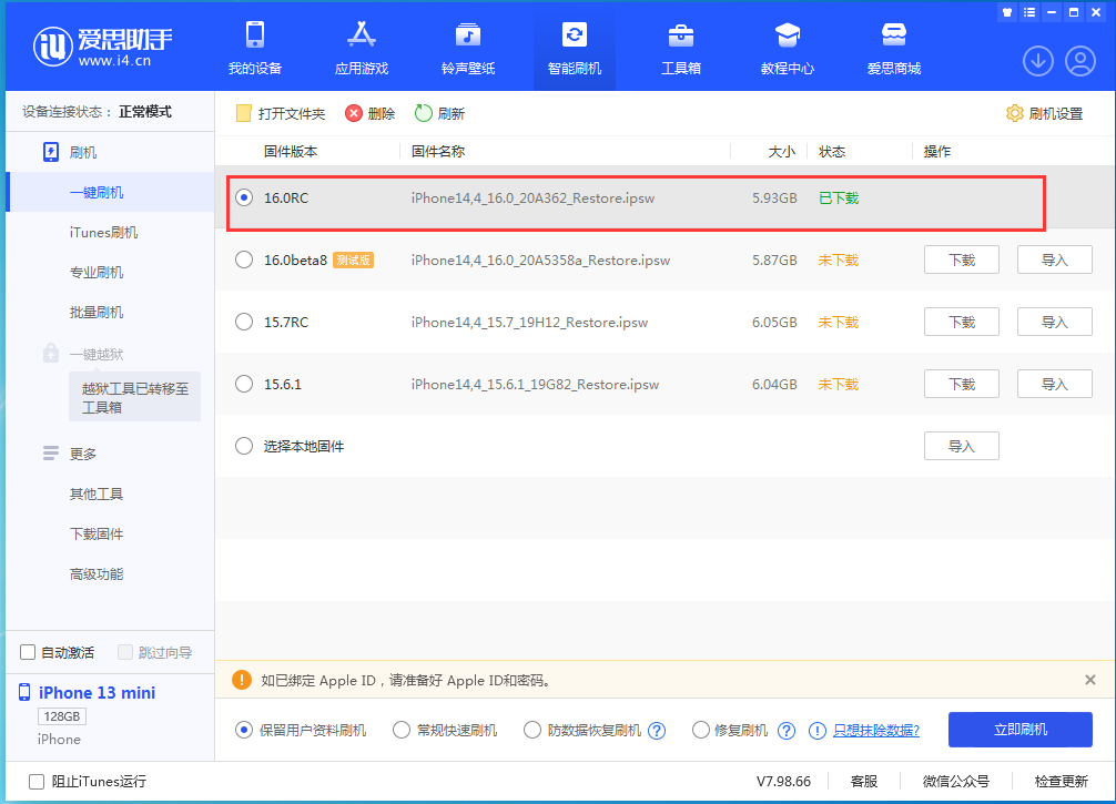 邹城苹果手机维修分享苹果 iOS 16 正式版什么时候发布 