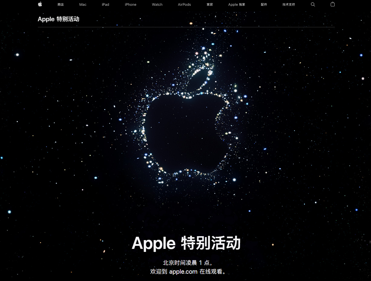 邹城苹果14维修分享iPhone 14 发布会在哪看 