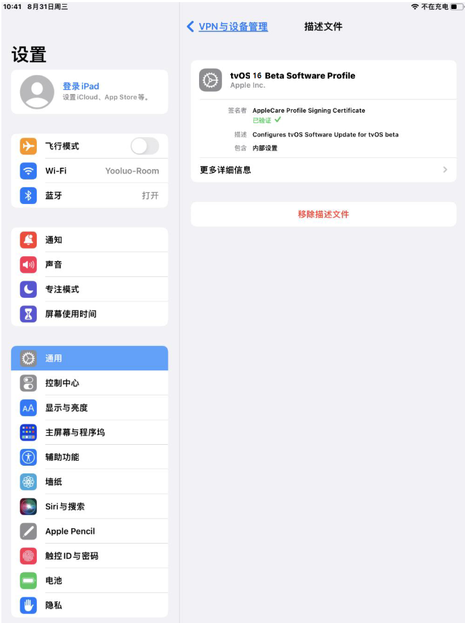 邹城苹果手机维修分享iOS 16 测试版如何升级iOS 16正式版 