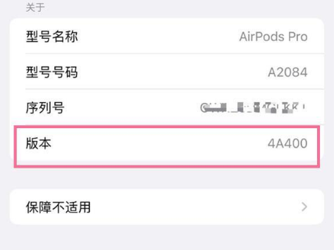 邹城苹果手机维修分享AirPods pro固件安装方法 