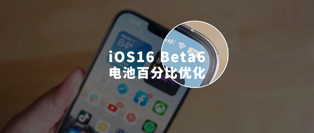 邹城苹果手机维修分享iOS 16 Beta 6值得升级吗 