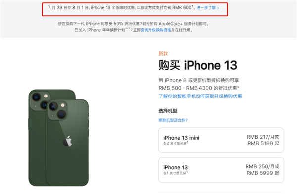 邹城苹果13维修分享现在买iPhone 13划算吗 