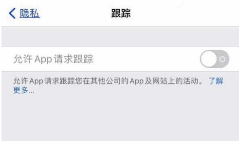 邹城苹果13维修分享使用iPhone13时如何保护自己的隐私 