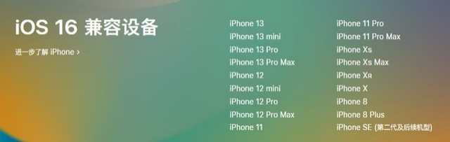 邹城苹果手机维修分享iOS 16为什么要抛弃iPhone 7 
