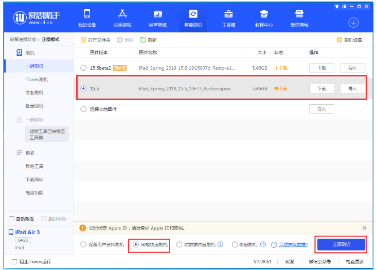 邹城苹果手机维修分享iOS 16降级iOS 15.5方法教程 