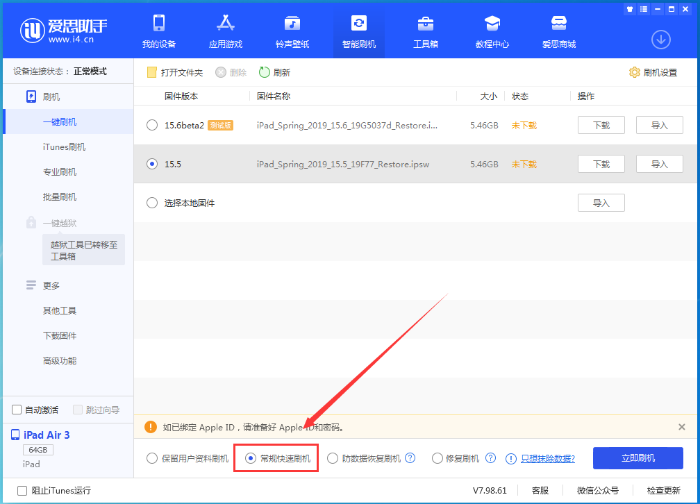 邹城苹果手机维修分享iOS16 降级出现白苹果怎么办 