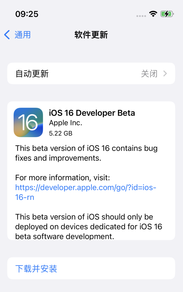 邹城苹果手机维修分享描述文件升级iOS 16方法教程 