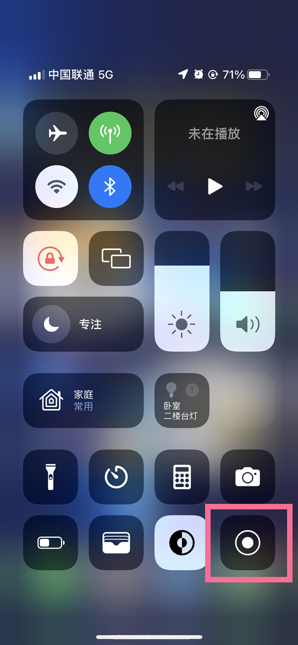 邹城苹果13维修分享iPhone 13屏幕录制方法教程 