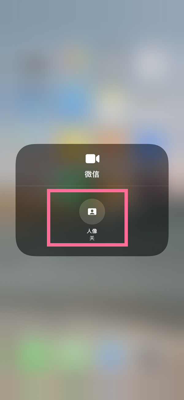 邹城苹果13维修分享iPhone 13微信视频有美颜吗 