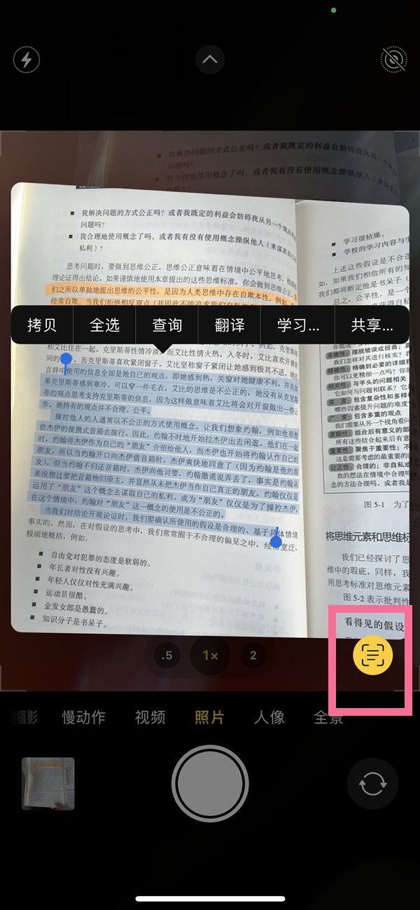 邹城苹果手机维修分享iOS 15照片文字怎么提取 