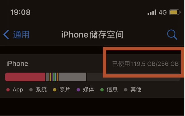 邹城苹果13维修分享iPhone13如何查看剩余内存 