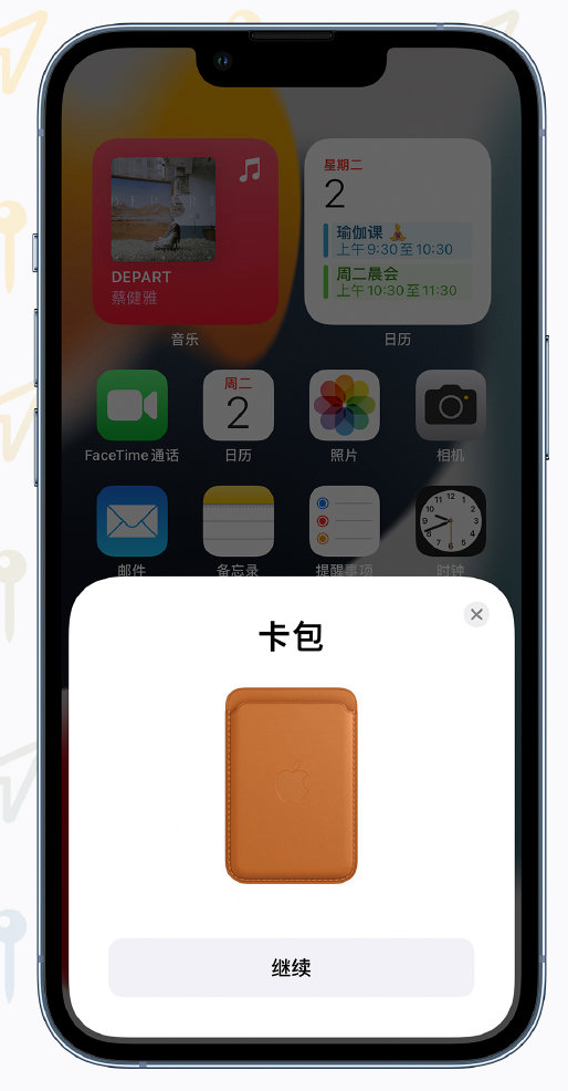 邹城苹果手机维修分享iOS 15 “查找”应用有哪些改进 