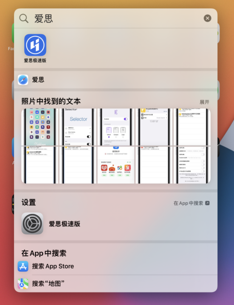 邹城苹果手机维修分享小技巧 