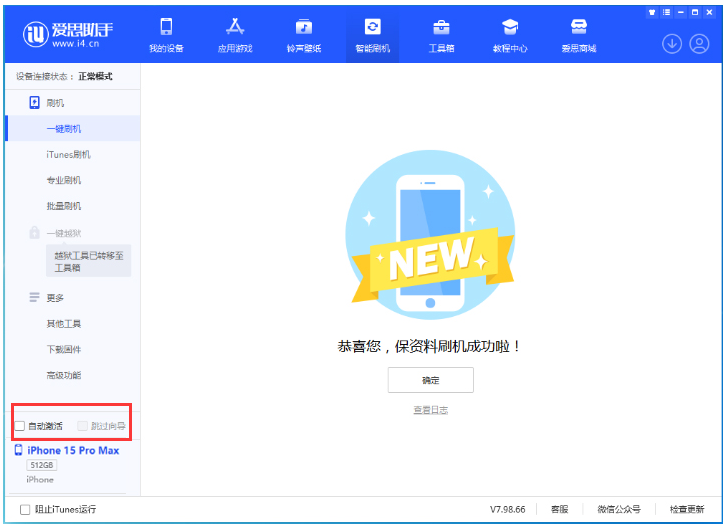 邹城苹果手机维修分享iOS 17.0.3 正式版升级 