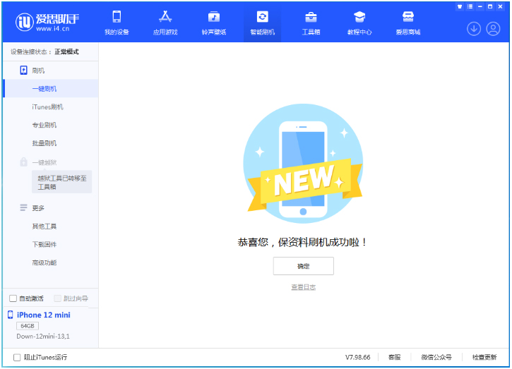 邹城苹果手机维修分享iOS 17.1测试版升级 