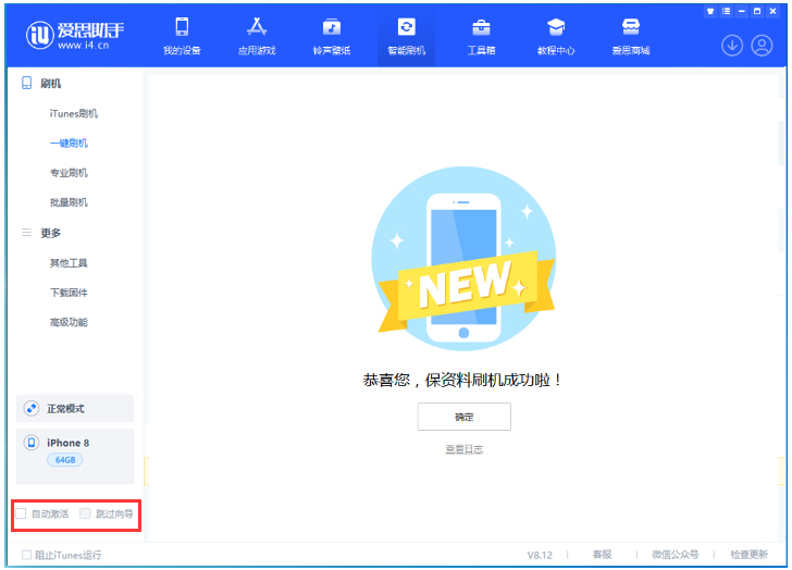 邹城苹果手机维修分享iOS 17.0.2 正式版升级 