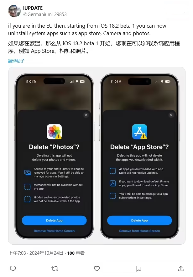 邹城苹果手机维修分享iOS 18.2 支持删除 App Store 应用商店 