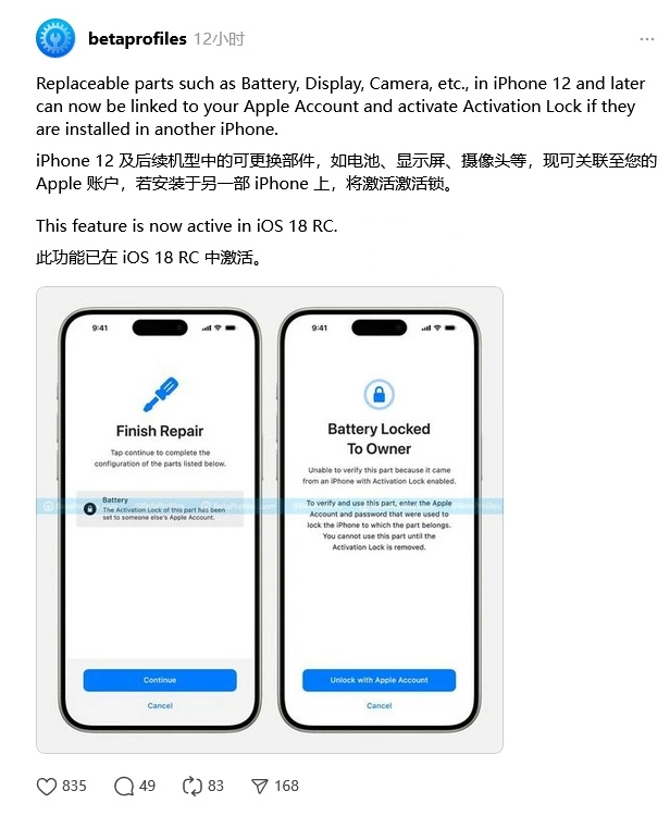 邹城苹果手机维修分享iOS 18 升级激活锁 