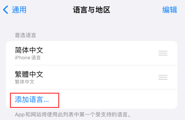 邹城苹果手机维修分享在 iPhone 上使用 Safari 浏览器翻译网页 