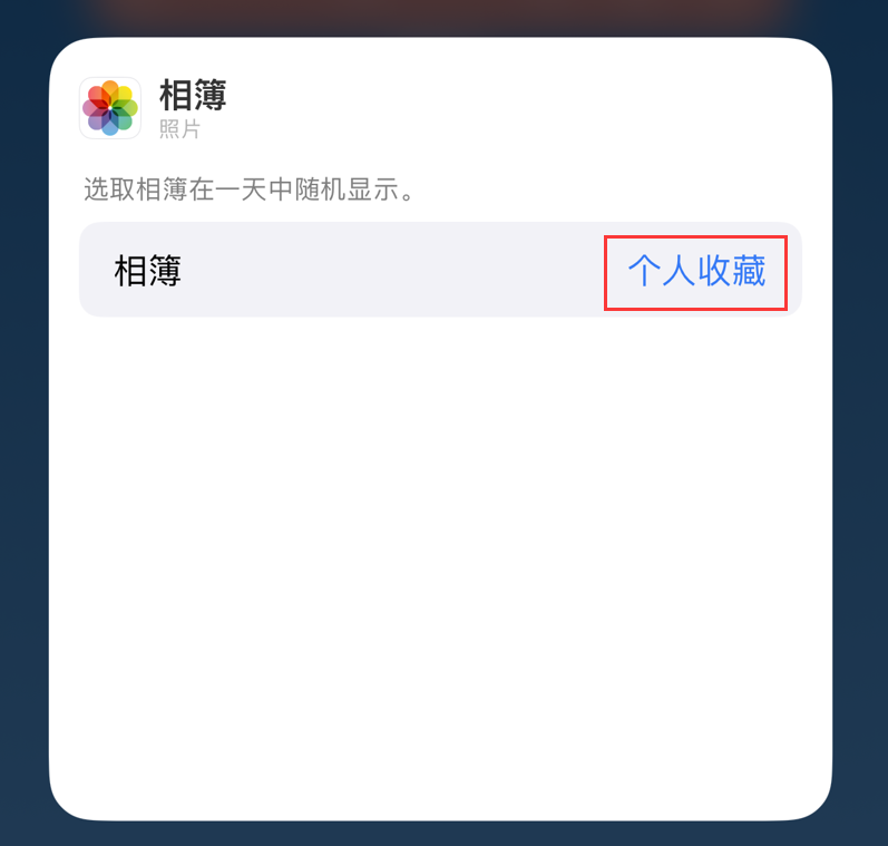 邹城苹果手机维修分享iOS 17 小技巧 