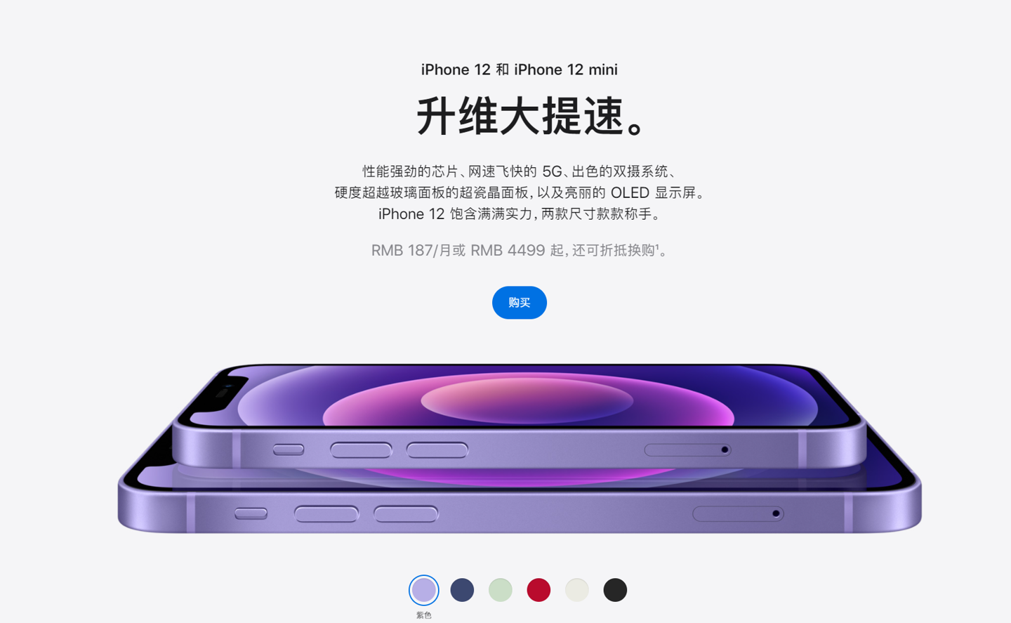 邹城苹果手机维修分享 iPhone 12 系列价格降了多少 