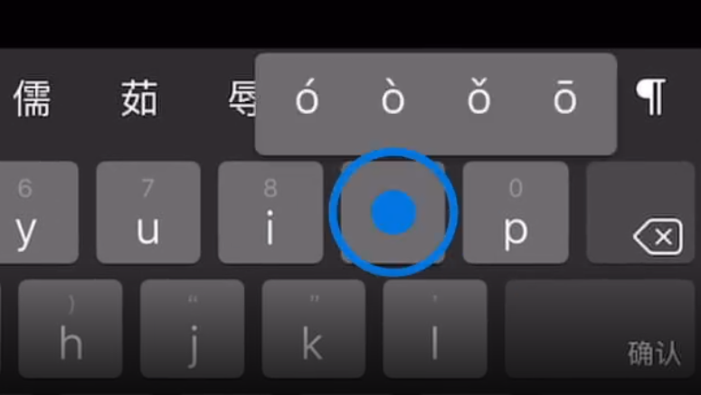 邹城苹果手机维修分享iPad 键盘输入的三个小技巧 