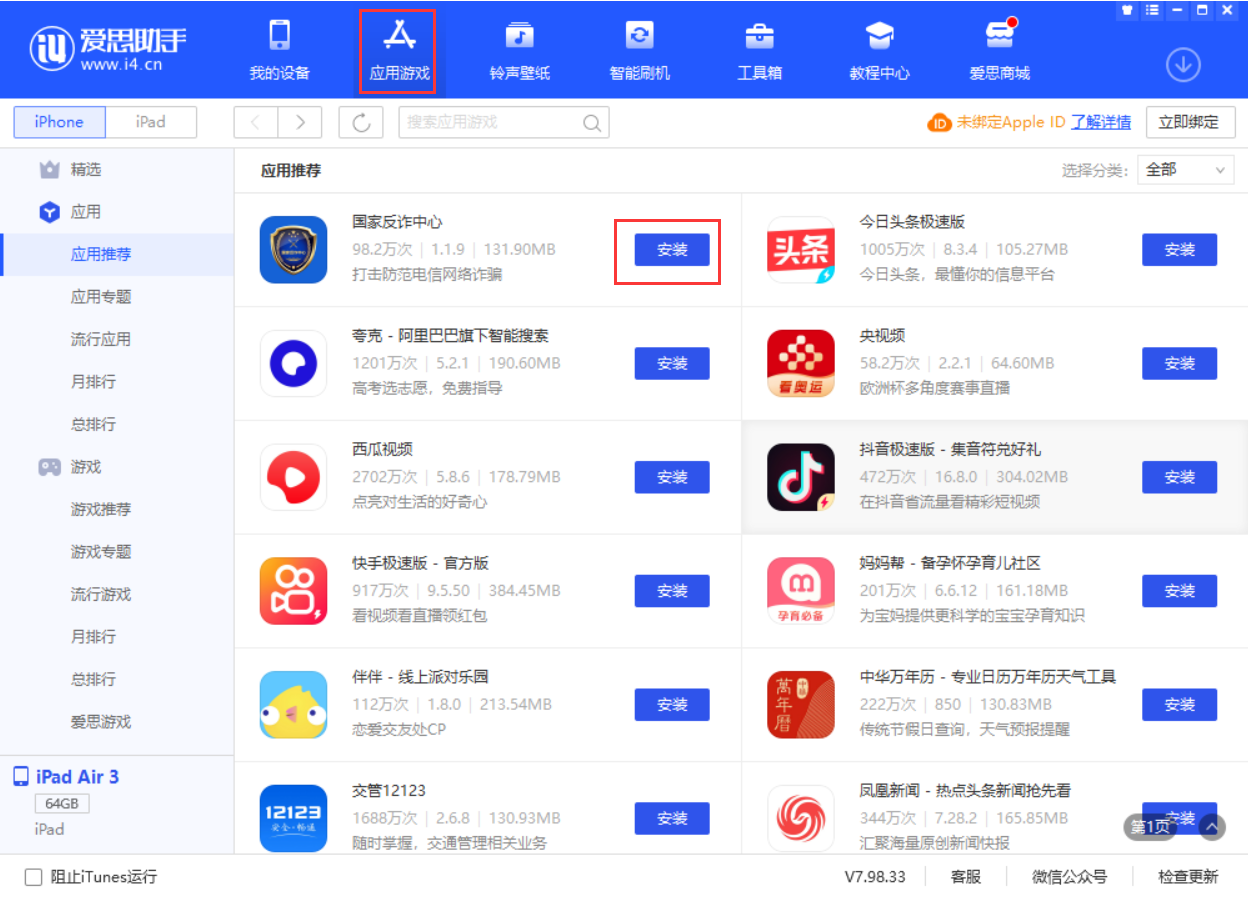 邹城苹果手机维修分享iPhone 从 iOS 15 降级到 iOS 14.7/14.7.1 之后无法下载更新应用怎么办 