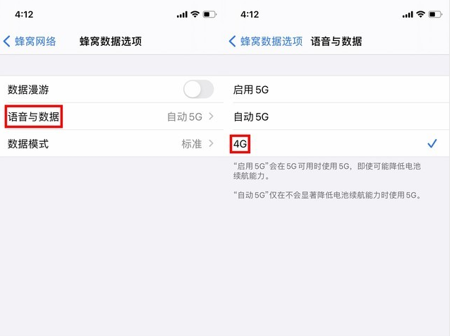 邹城苹果手机维修分享iPhone使用5G更耗电吗 