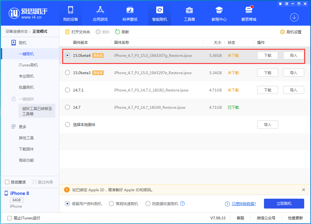邹城苹果手机维修分享iOS15 Beta4更新内容汇总 