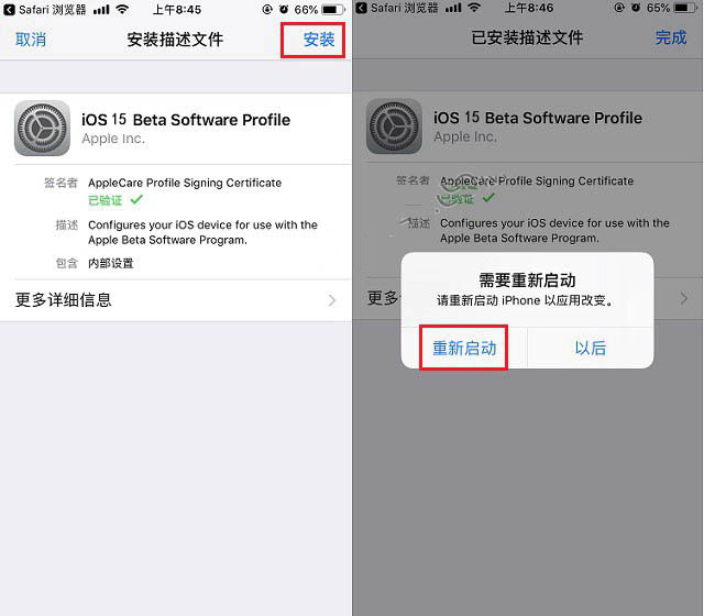 邹城苹果手机维修分享iOS15 beta2修订版更新了什么内容 