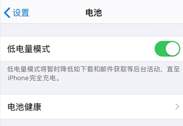 邹城苹果手机维修分享苹果 iPhone 12 的省电小技巧 