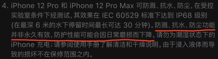 邹城苹果手机维修分享为什么 iPhone 标明防水仍有可能进水损坏 