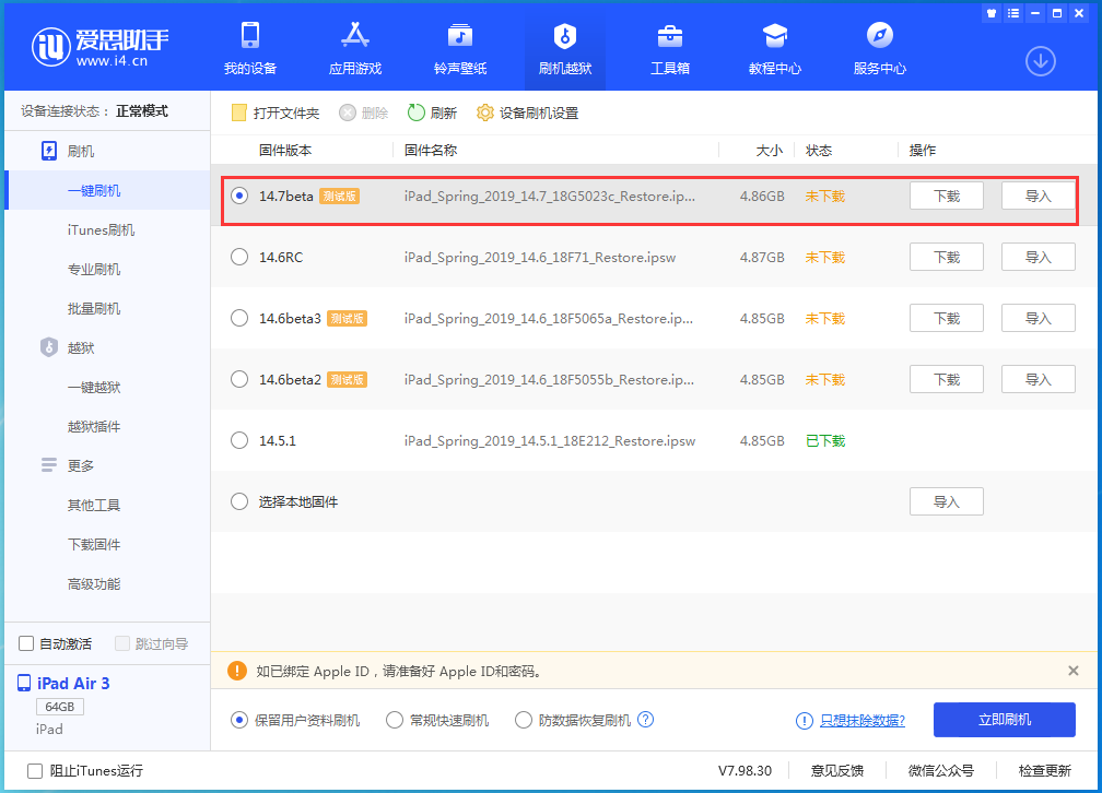 邹城苹果手机维修分享iPhone 保护隐私小技巧 