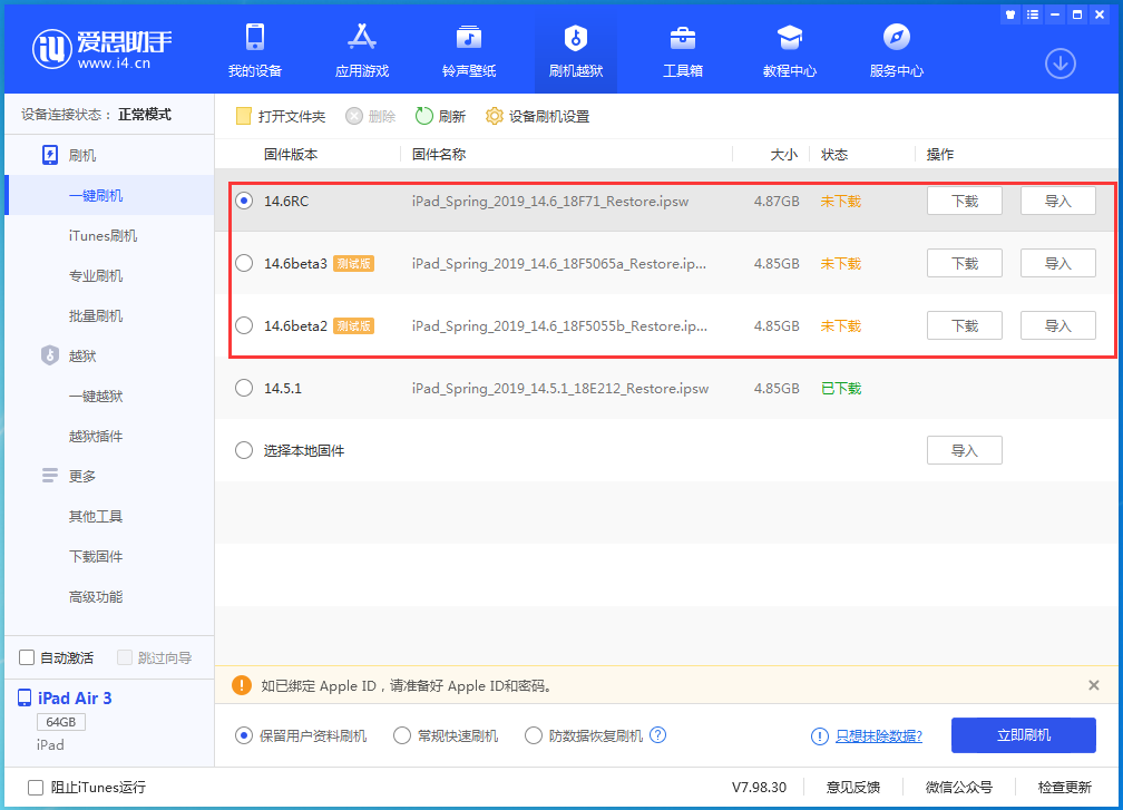 邹城苹果手机维修分享升级iOS14.5.1后相机卡死怎么办 