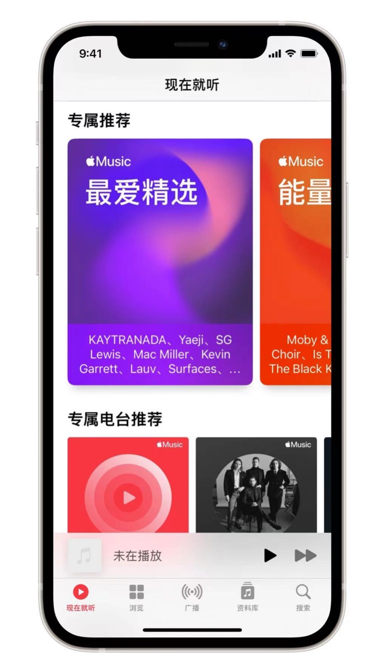 邹城苹果手机维修分享iOS 14.5 Apple Music 新功能 