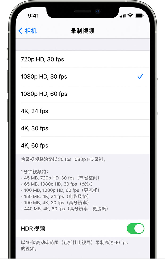 邹城苹果手机维修分享如何在 iPhone 上播放和录制 HDR 视频 