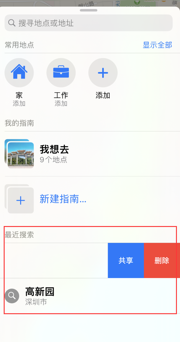 邹城苹果手机维修分享保护个人隐私 