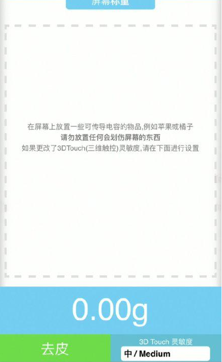 邹城苹果手机维修分享iPhone手机称重的步骤 