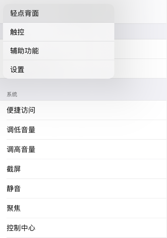 邹城苹果手机维修分享iOS 14 值得了解的 6 个细节设置 