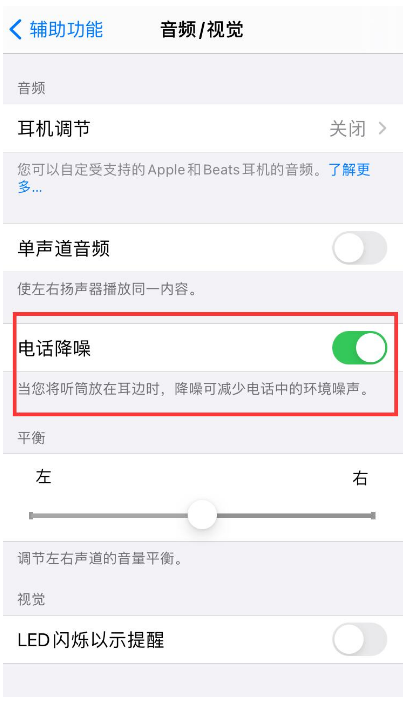 邹城苹果手机维修分享iPhone12 扬声器有杂音怎么办 