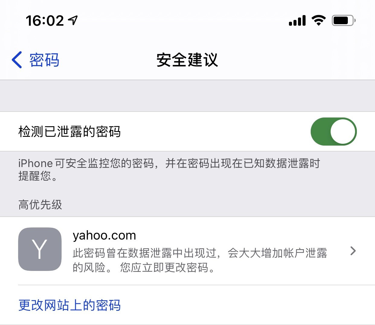 邹城苹果手机维修分享iCloud 钥匙串有什么用 