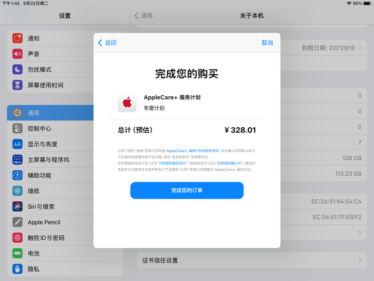 邹城苹果手机维修分享AppleCare+ 有哪些升级服务内容 